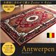ラグマット 240×320cm【Antwerpen】グリーン ベルギー製ウィルトン織りクラシックデザインラグ 【Antwerpen】アントワープ - 縮小画像1