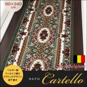 廊下敷き 60×240cm【Cartello】レッド ベルギー製ウィルトン織りクラシックデザイン廊下敷き【Cartello】カルテロ - 拡大画像