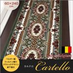 ベルギー製ウィルトン織りクラシックデザイン廊下敷き 【Cartello】 カルテロ 60×240cm レッド