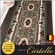 廊下敷き 60×420cm【Cartello】グリーン ベルギー製ウィルトン織りクラシックデザイン廊下敷き【Cartello】カルテロ