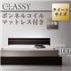 フロアベッド【CLASSY-Queen】【ボンネルコイルマットレス付き】 モダンデザインフロアベッド【CLASSY-Queen】クラッシー・クイーン