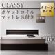 フロアベッド【CLASSY-Queen】【ポケットコイルマットレス付き】 モダンデザインフロアベッド【CLASSY-Queen】クラッシー・クイーン