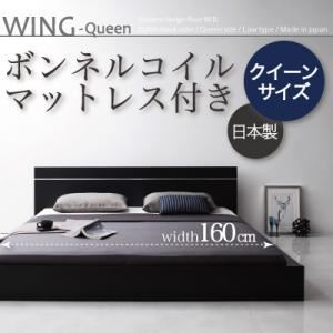 モダンデザインフロアベッド 【WING-Queen】 ウィング・クイーン 【ボンネルコイルマットレス付き】