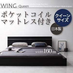 モダンデザインフロアベッド 【WING-Queen】 ウィング・クイーン 【ポケットコイルマットレス付き】