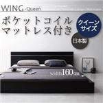 モダンデザインフロアベッド 【WING-Queen】 ウィング・クイーン 【ポケットコイルマットレス付き】
