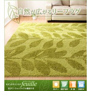 モダンデザインラグ 【feuille】 フィーユ 防ダニ・ウォッシャブル機能付き 140×200cm ピンク