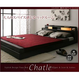 モダンライト・棚付きフロアベッド 【Chatle】 シャトレ 【ボンネルコイルマットレス付き】 シングル ブラウン