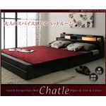 モダンライト・棚付きフロアベッド 【Chatle】 シャトレ 【ボンネルコイルマットレス付き】 ダブル ブラウン