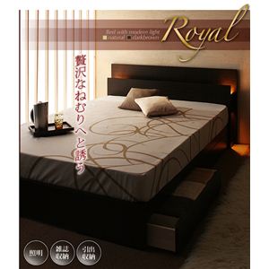 モダンライト付き収納ベッド 【ROYAL】 ロイヤル 【ボンネルコイルマットレス付き】 セミダブル ダークブラウン