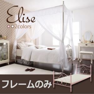 パイプベッド【Elise】【フレームのみ】 ホワイト ロマンティック姫系アイアンベッド【Elise】エリーゼ 商品画像