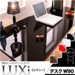 鏡面仕上げのパソコンデスク 【LUXi】ルキシー デスク W90 ブラック