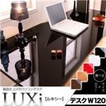 鏡面仕上げのパソコンデスク 【LUXi】ルキシー デスク W120 ブラック