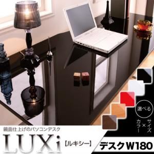 鏡面仕上げのパソコンデスク 【LUXi】ルキシー デスク W180 ホワイト