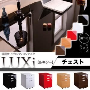 鏡面仕上げのパソコンデスク 【LUXi】ルキシー チェスト ホワイト