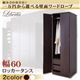 ワードローブ 幅60cm【Liberta】ダークブラウン 組み合わせ自在!一万円から選べる壁面ワードローブ【Liberta】リベルタ ロッカータンス