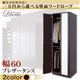 ワードローブ 幅60cm【Liberta】ダークブラウン 組み合わせ自在!一万円から選べる壁面ワードローブ【Liberta】リベルタ ブレザータンス