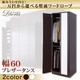 ワードローブ 幅60cm【Liberta】ホワイト 組み合わせ自在!一万円から選べる壁面ワードローブ【Liberta】リベルタ ブレザータンス