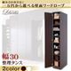 ワードローブ 幅30cm【Liberta】ダークブラウン 組み合わせ自在!一万円から選べる壁面ワードローブ【Liberta】リベルタ 整理タンス