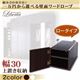 【単品】収納上置【Liberta】ホワイト 組み合わせ自在!一万円から選べる壁面ワードローブ【Liberta】リベルタ 上置き収納 幅30ロータイプ