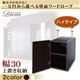 【単品】収納上置【Liberta】ホワイト 組み合わせ自在!一万円から選べる壁面ワードローブ【Liberta】リベルタ 上置き収納 幅30ハイタイプ