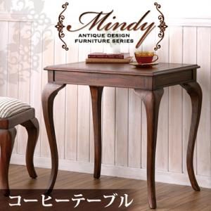 【単品】テーブル【Mindy】本格アンティークデザイン家具シリーズ【Mindy】ミンディ／コーヒーテーブル - 拡大画像