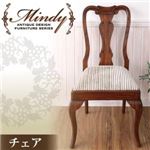 本格アンティークデザイン家具シリーズ 【Mindy】ミンディ／クラシックチェア