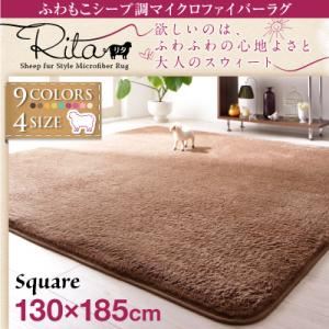 ふわもこシープ調マイクロファイバーラグ 【Rita】リタ 130×185cmスクエア（長方形） ピンク