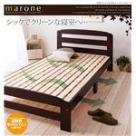 天然木シンプルすのこベッド 【Marone】マローネ