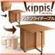 【単品】テーブル【kippis!】ナチュラル 天然木バタフライ伸長式収納ダイニング【kippis!】キッピス バタフライテーブル
