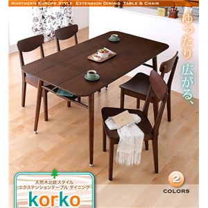 天然木北欧スタイル エクステンションテーブルダイニング 【korko】コルコ テーブル W120-150 ブラウン