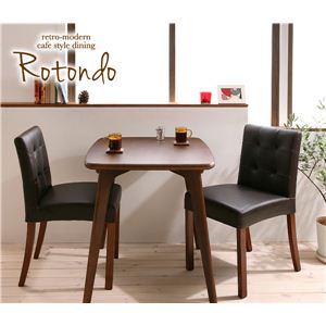 レトロモダンカフェスタイルダイニング 【Rotondo】ロトンド レザーチェア（1脚） コーヒーブラウン