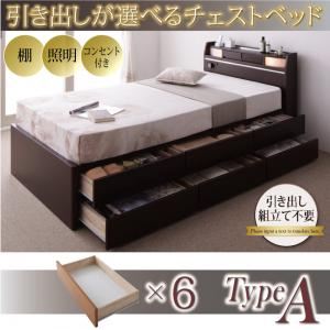 【棚・照明・コンセント付き！引出しが選べるチェストベッド】 typeA ナチュラル