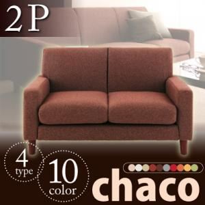 10色から選べる！カバーリングソファ【Chaco】チャコ 2人掛け ブラック