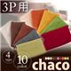 10色から選べる！カバーリングソファ【Chaco】チャコ【別売りカバー】3人掛け用 ブラウンの写真