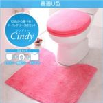 13色から選べる！トイレタリー3点セット 【Cindy】シンディー 普通U型 イエロー