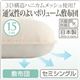 【単品】敷布団 セミシングル 3D構造ハニカムメッシュ使用!通気性の良いボリューム敷布団
