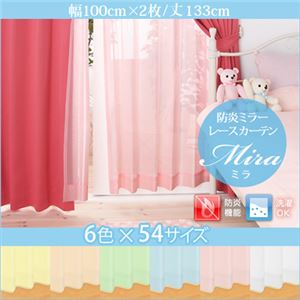 カーテン【Mira】ピンク 幅100ｃｍ×2枚/丈133cm 6色×54サイズから選べる防炎ミラーレースカーテン【Mira】ミラ - 拡大画像