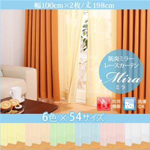 カーテン【Mira】ホワイト 幅100ｃｍ×2枚/丈198cm 6色×54サイズから選べる防炎ミラーレースカーテン【Mira】ミラ - 拡大画像