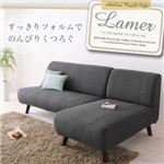 アームレスカウチソファ【Lamer】ラメール ブラック