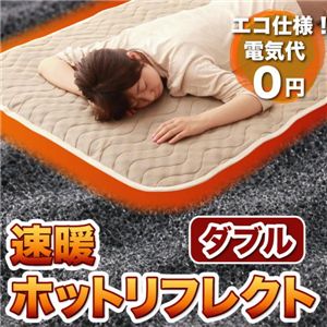 速暖ホットリフレクト