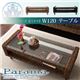 【単品】テーブル ブラウン アバカシリーズ【Parama】パラマ W120テーブル
