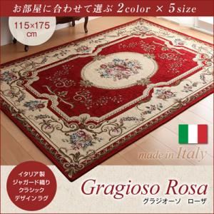 ラグマット 115×175cm【Gragioso　Rosa】ベージュ イタリア製ジャガード織りクラシックデザインラグ 【Gragioso　Rosa】グラジオーソ ローザ - 拡大画像