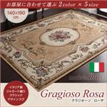 ラグマット 140×190cm【Gragioso　Rosa】レッド イタリア製ジャガード織りクラシックデザインラグ 【Gragioso　Rosa】グラジオーソ ローザ