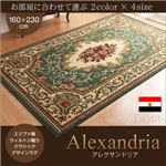ラグマット 160×230cm【Alexandria】レッド エジプト製ウィルトン織りクラシックデザインラグ【Alexandria】アレクサンドリア