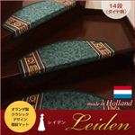 オランダ製クラシックデザイン階段マット 【Leiden】レイデン（ダイヤ柄） 14段 レッド