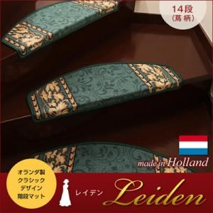 階段マット【Leiden】レッド クラシックデザイン階段マット 【Leiden】レイデン（蔦柄） 14段 - 拡大画像