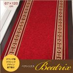 オランダ製クラシックデザイン廊下敷き Beatrix【ベアトリクス】 67×120cm レッド