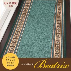 オランダ製クラシックデザイン廊下敷き Beatrix【ベアトリクス】 67×180cm レッド