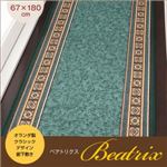 オランダ製クラシックデザイン廊下敷き Beatrix【ベアトリクス】 67×180cm レッド