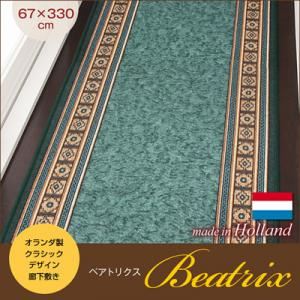 オランダ製クラシックデザイン廊下敷き Beatrix【ベアトリクス】 67×330cm グリーン